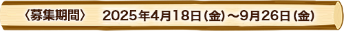 qWԁr@2024N418ij`926ij